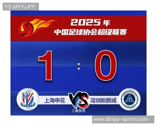 上海申花在中超第29轮以1-0小胜深圳新鹏城成功夺得重要三分